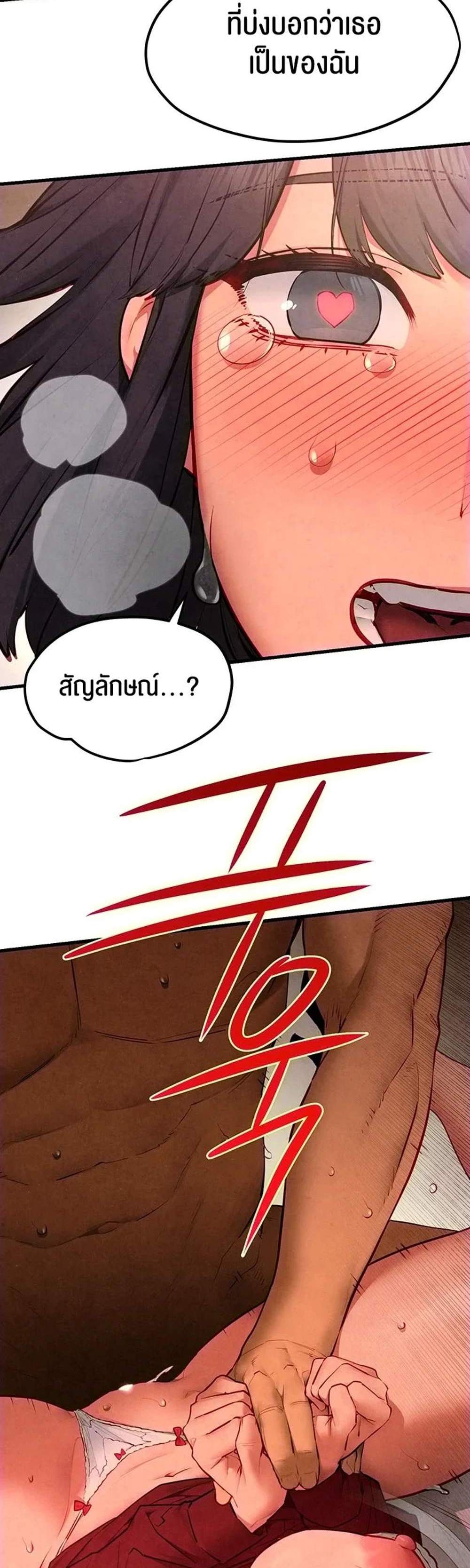 Moby Dick แปลไทย