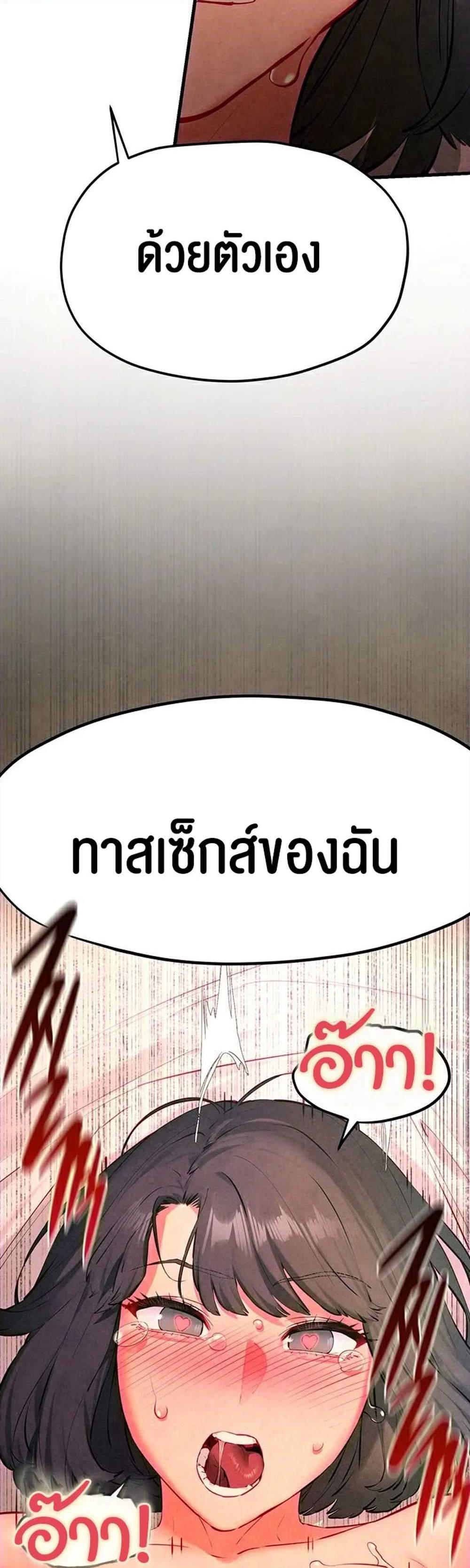 Moby Dick แปลไทย