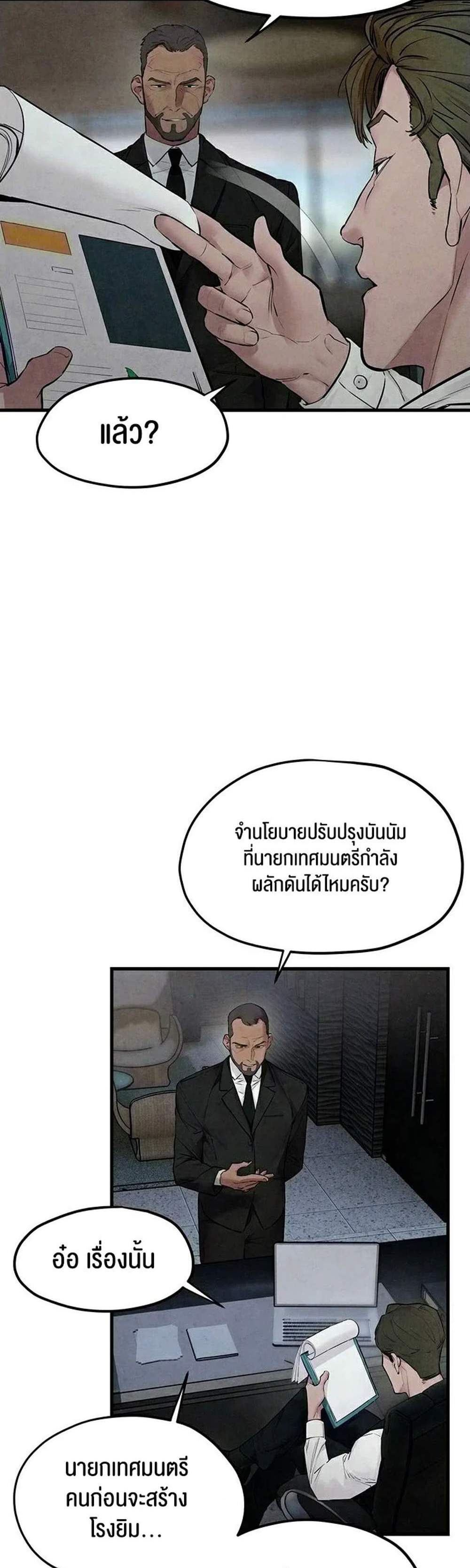 Moby Dick แปลไทย