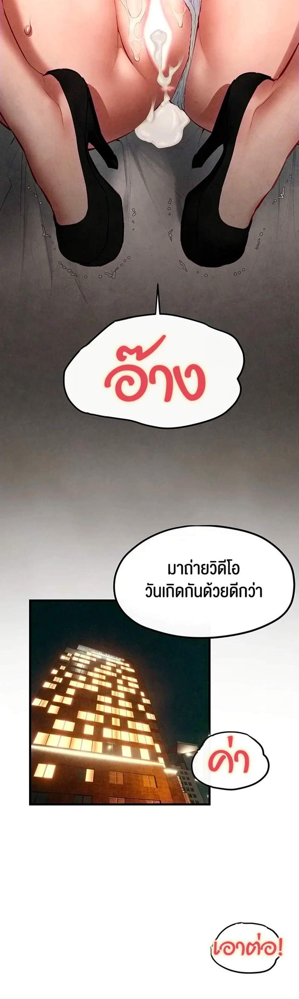 Moby Dick แปลไทย