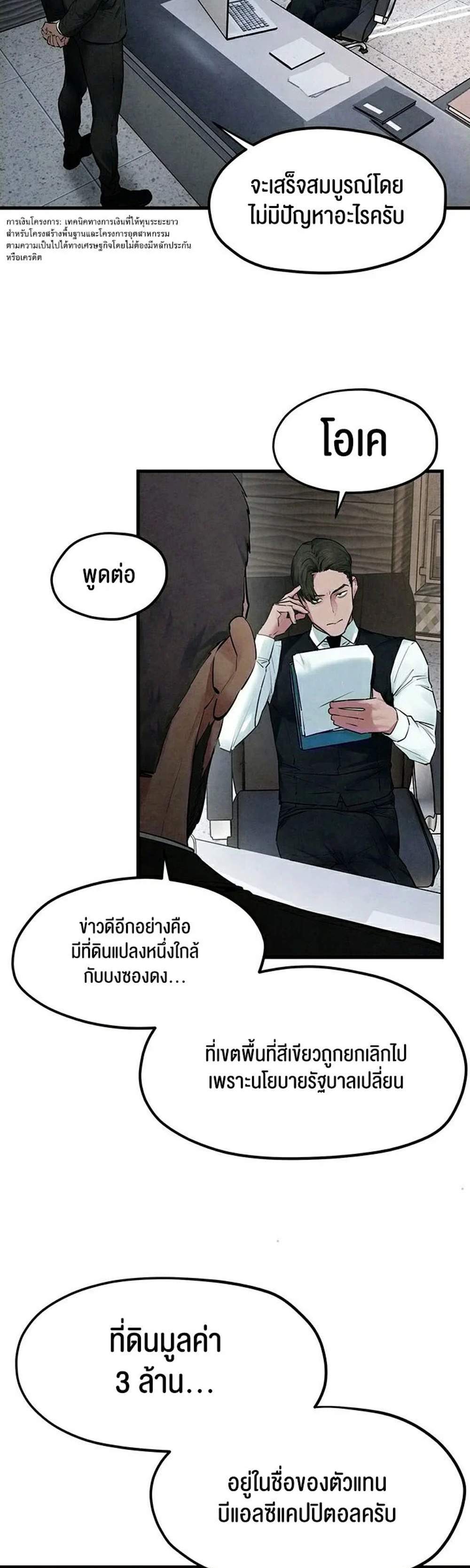 Moby Dick แปลไทย