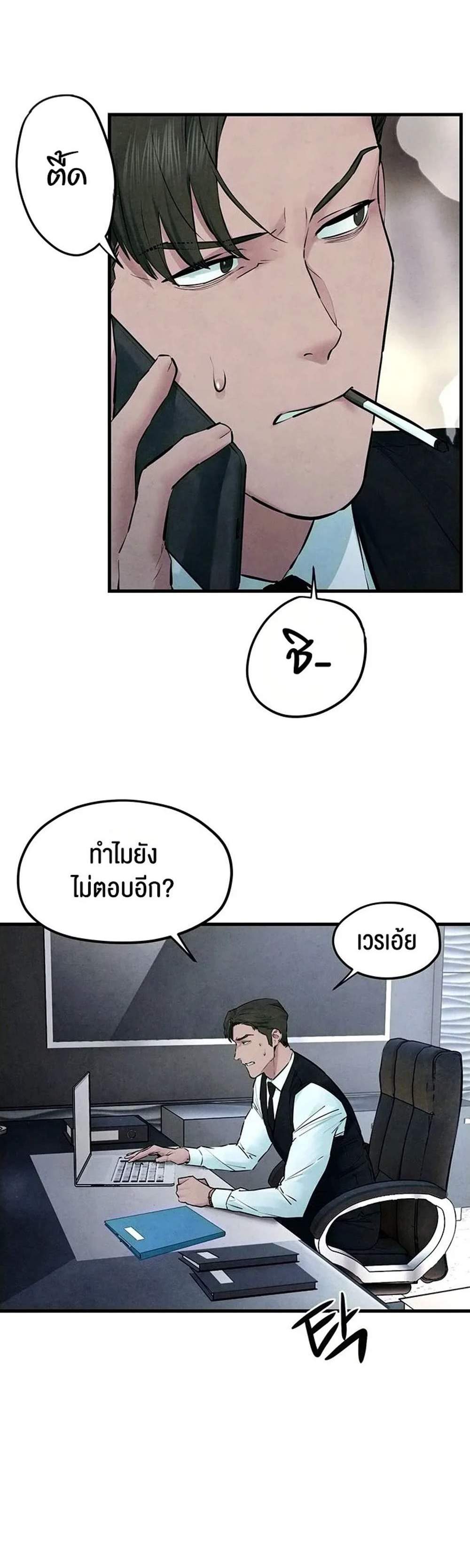 Moby Dick แปลไทย