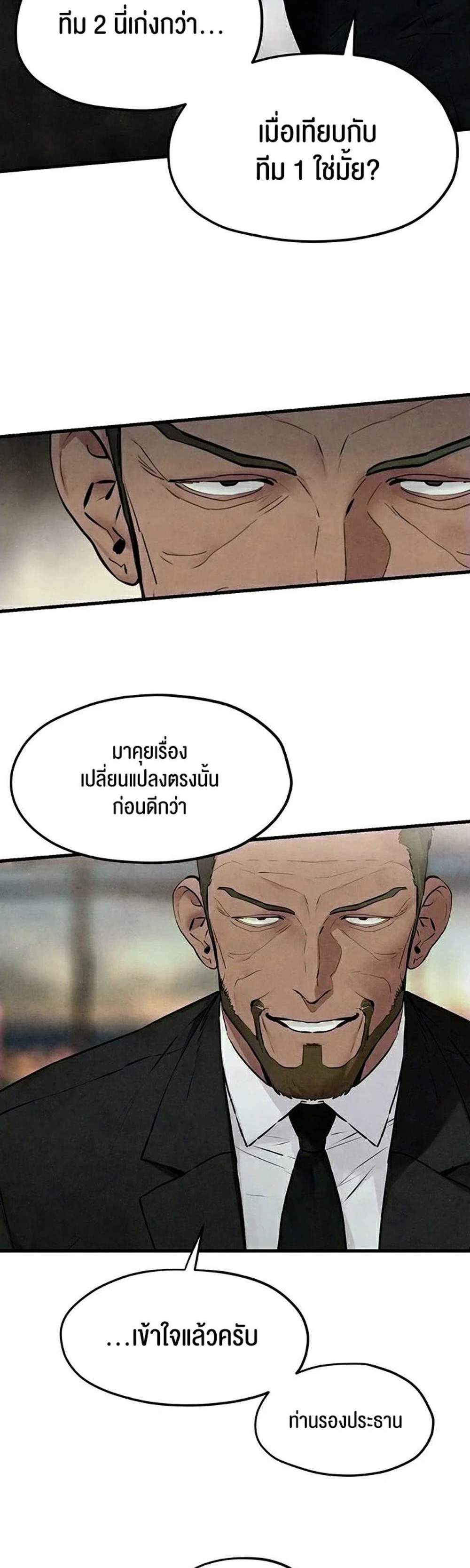 Moby Dick แปลไทย