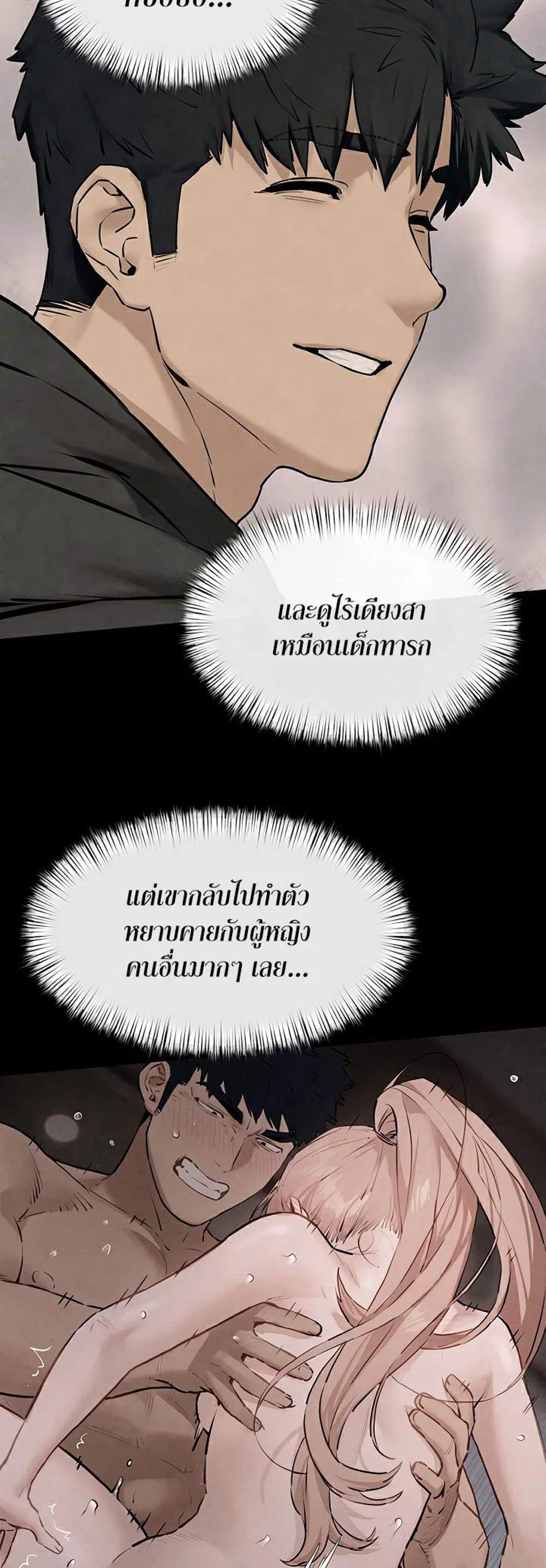 Moby Dick แปลไทย