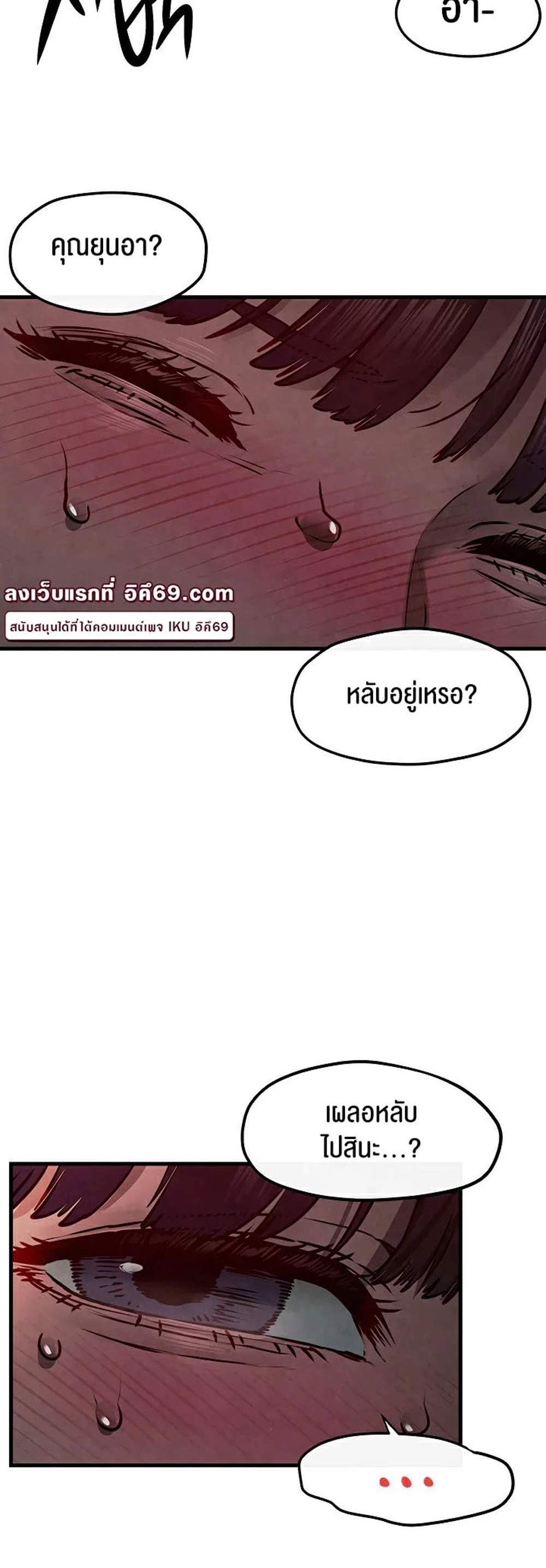 Moby Dick แปลไทย