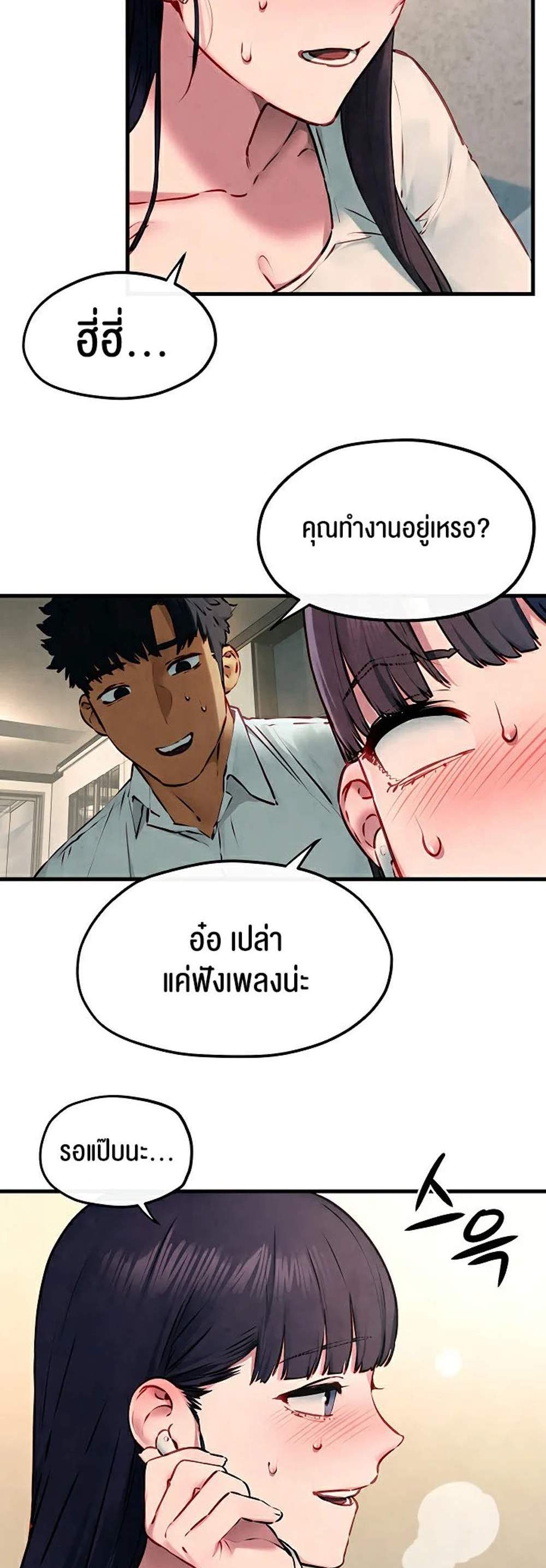 Moby Dick แปลไทย