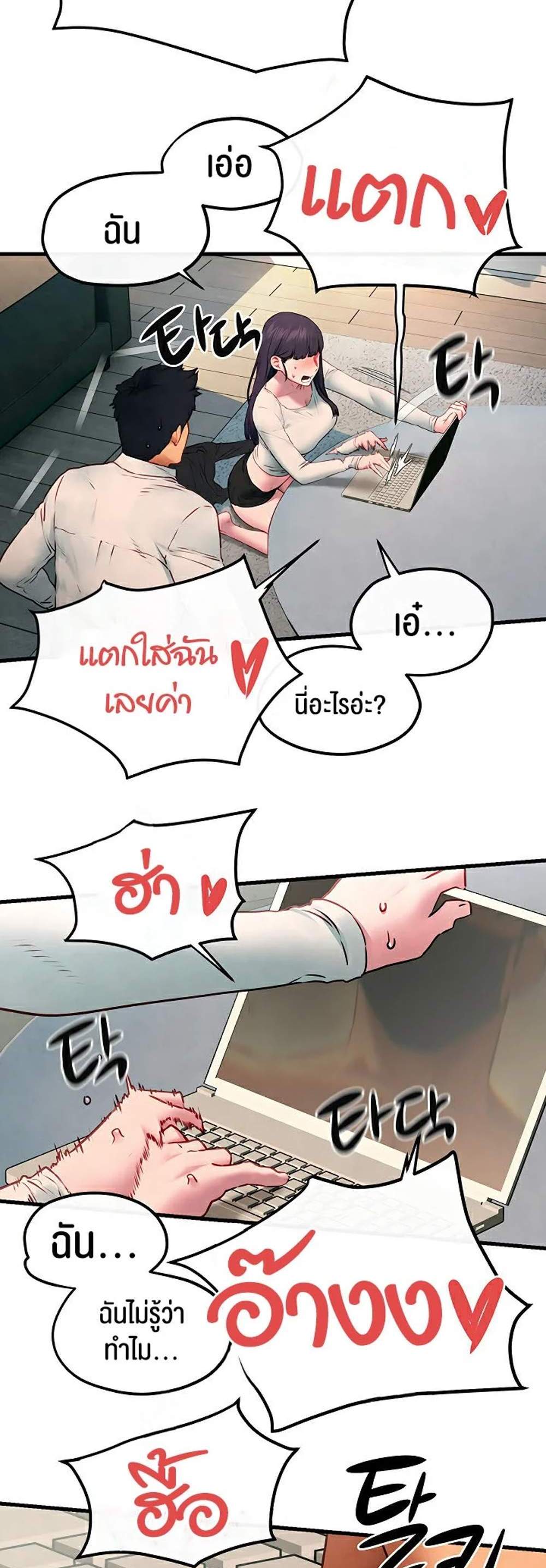 Moby Dick แปลไทย