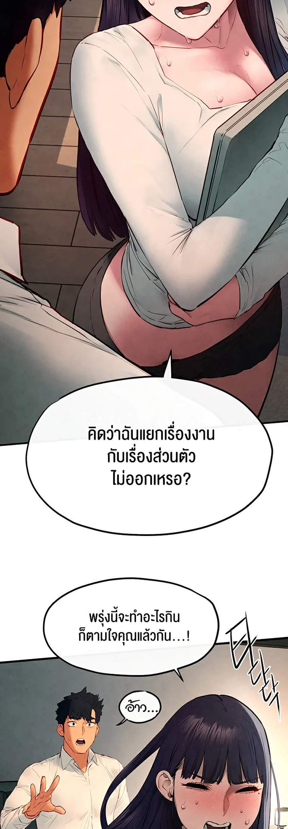 Moby Dick แปลไทย