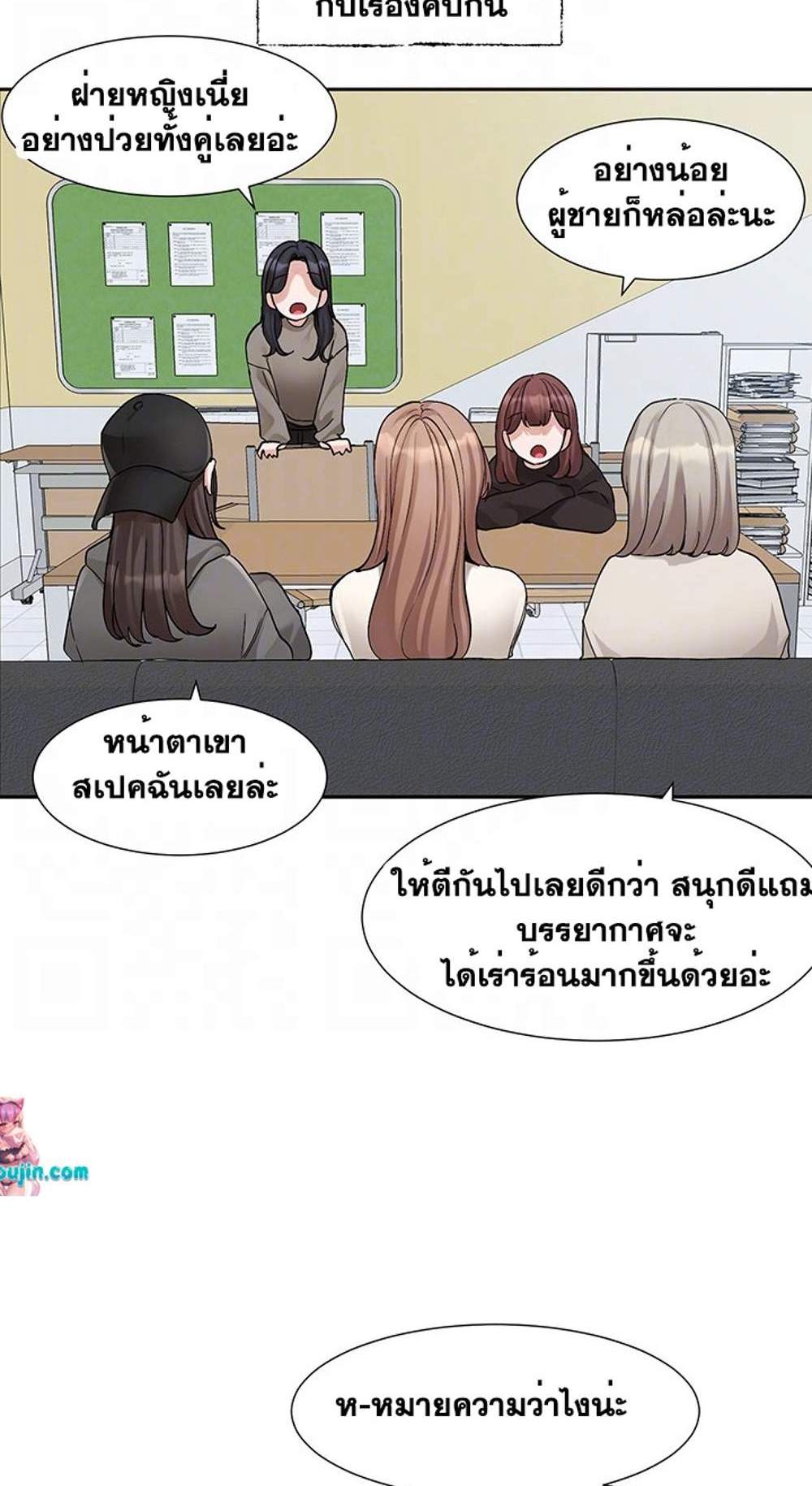 Theater Society (Circles) แปลไทย