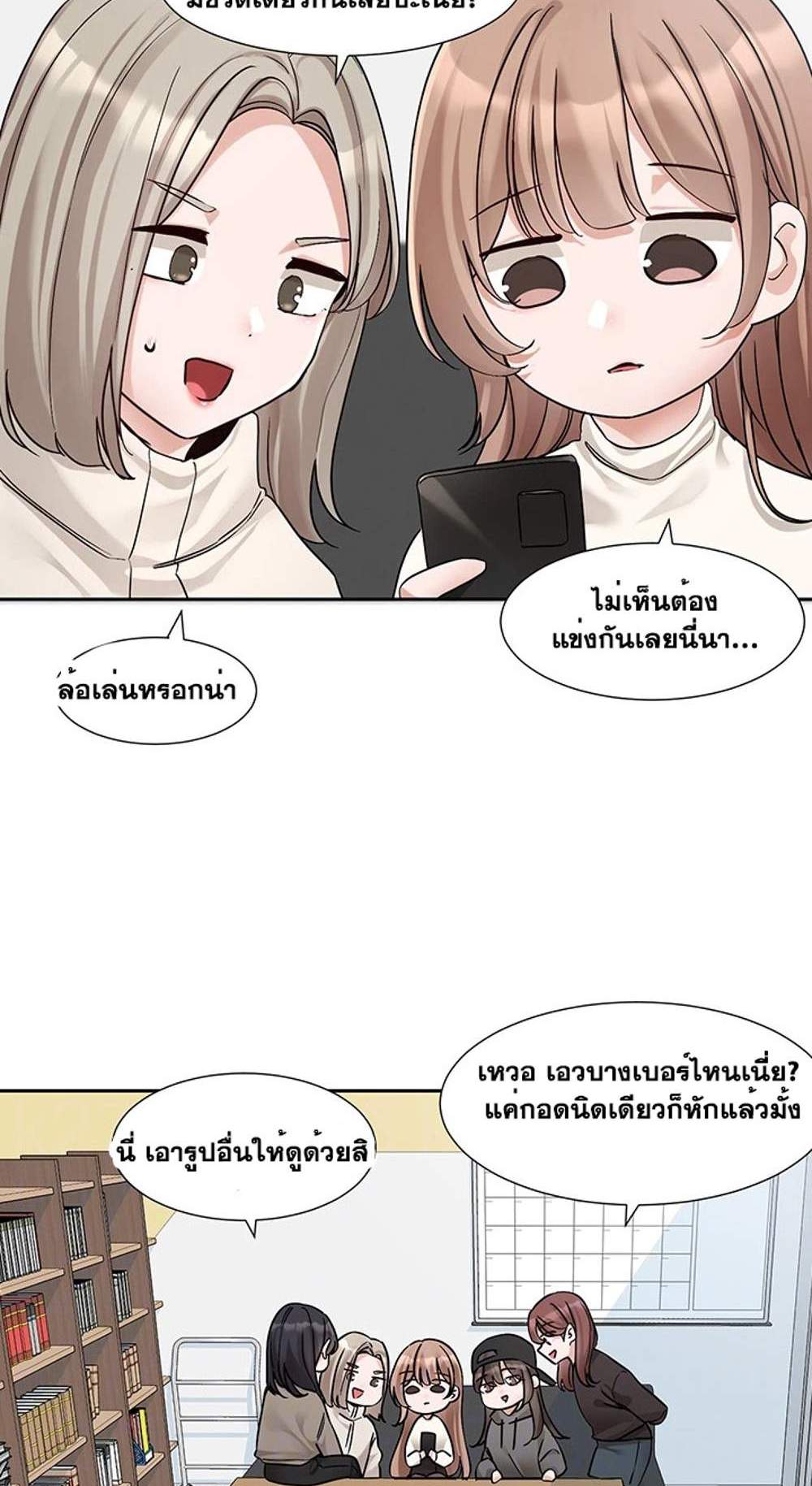 Theater Society (Circles) แปลไทย