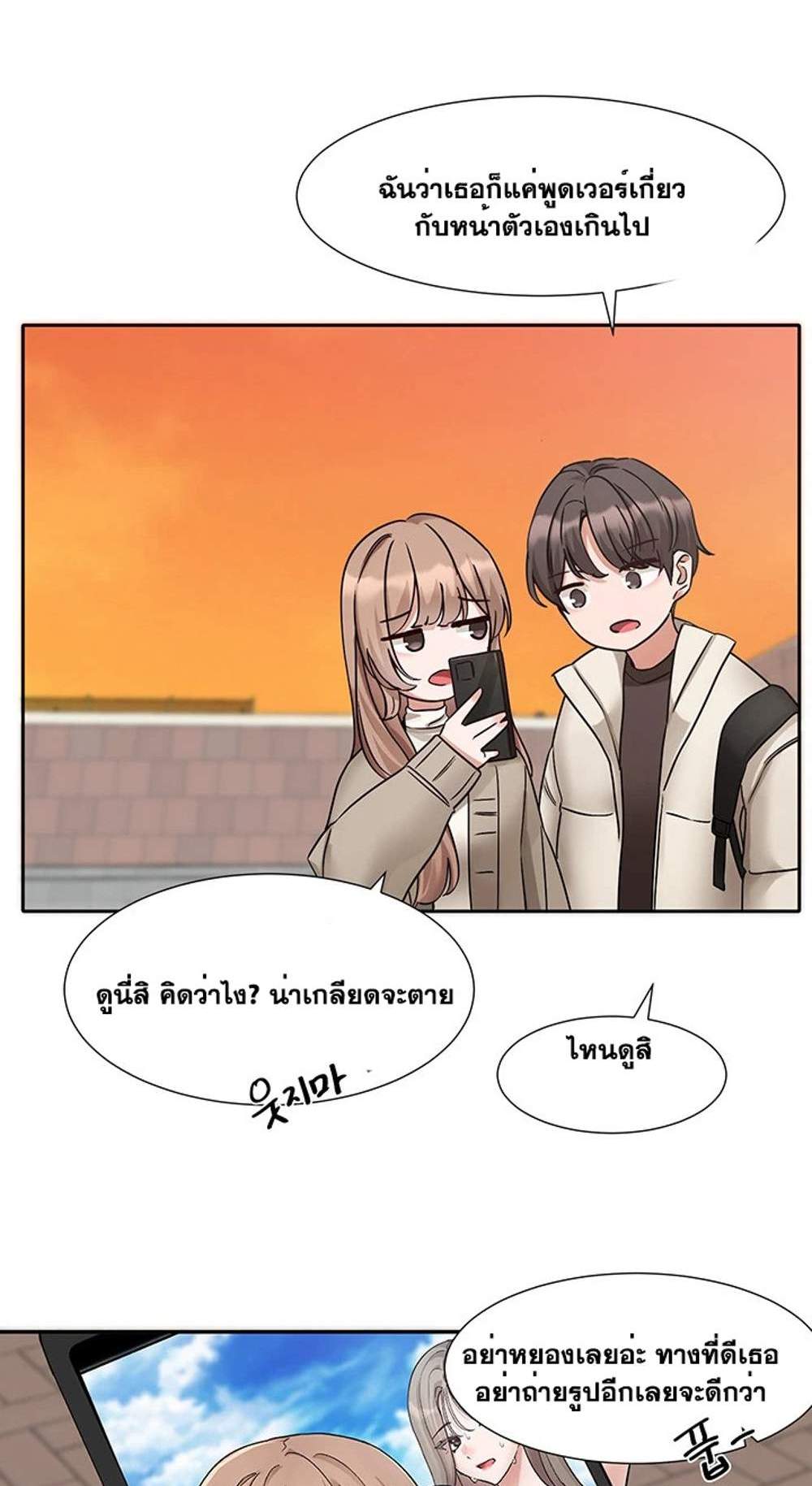 Theater Society (Circles) แปลไทย