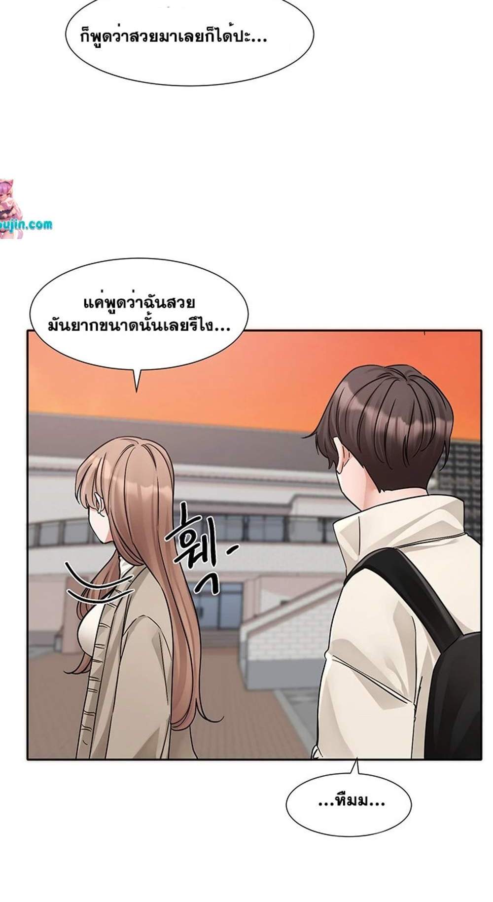 Theater Society (Circles) แปลไทย