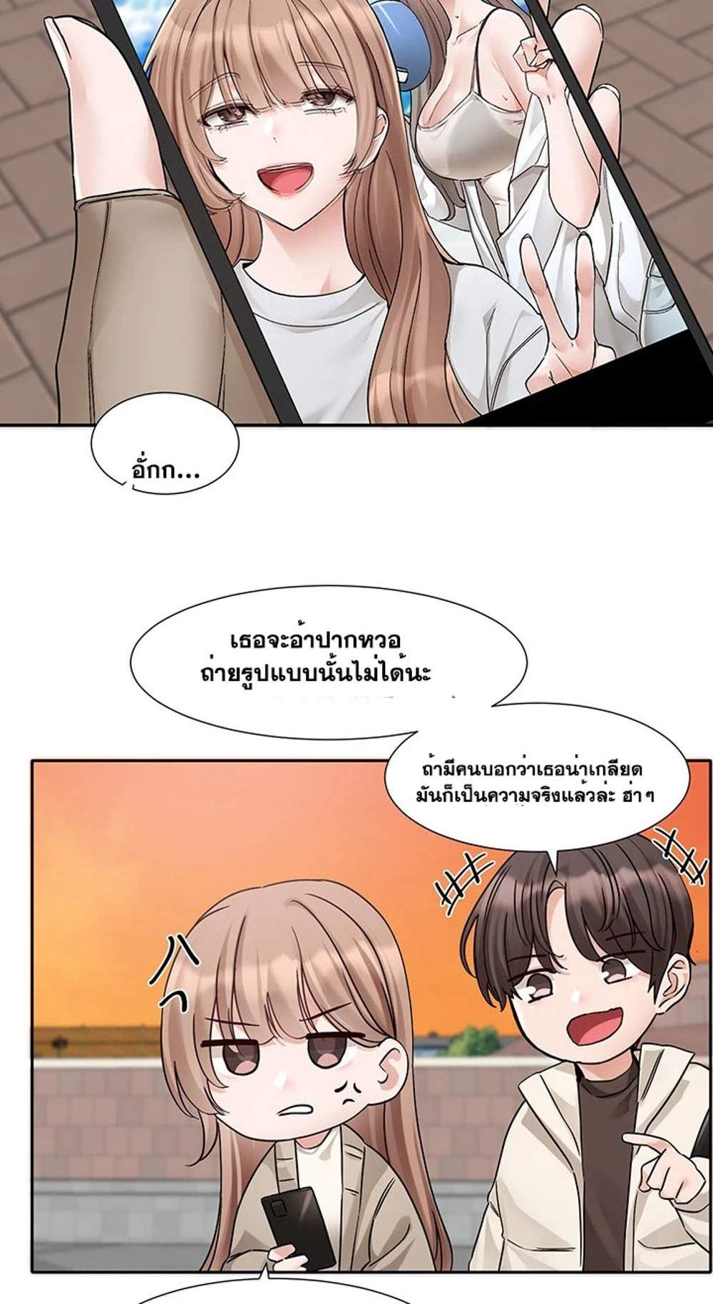 Theater Society (Circles) แปลไทย