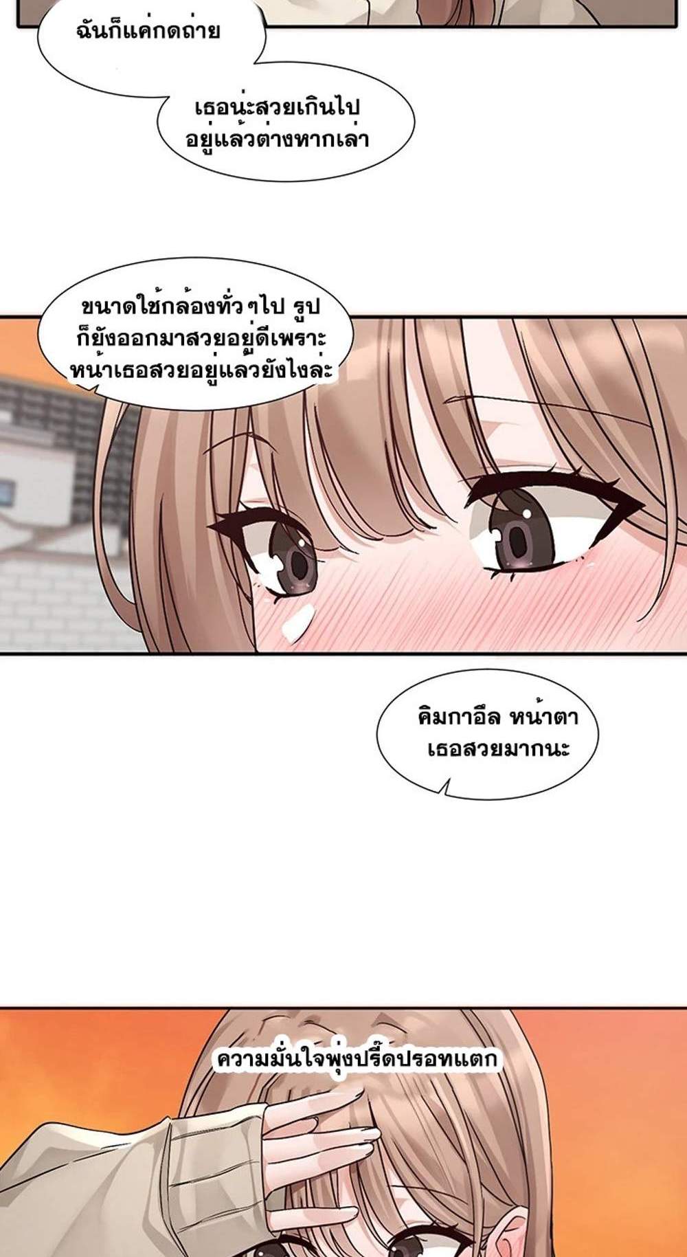 Theater Society (Circles) แปลไทย