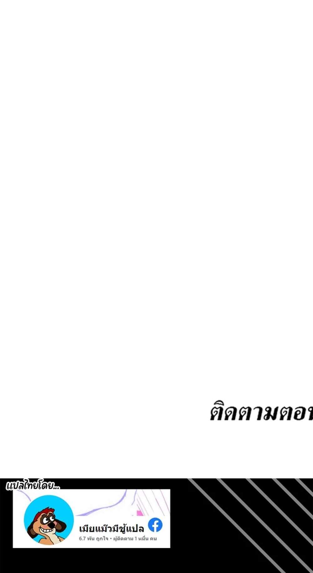 Theater Society (Circles) แปลไทย