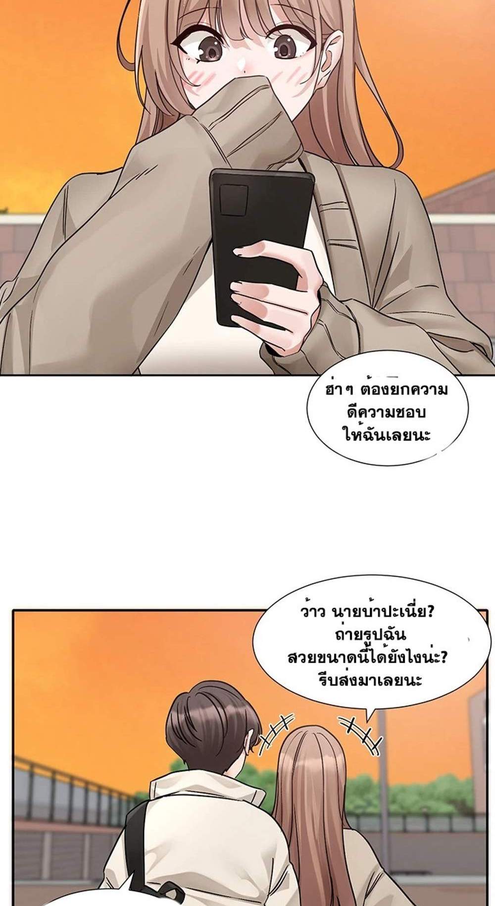 Theater Society (Circles) แปลไทย