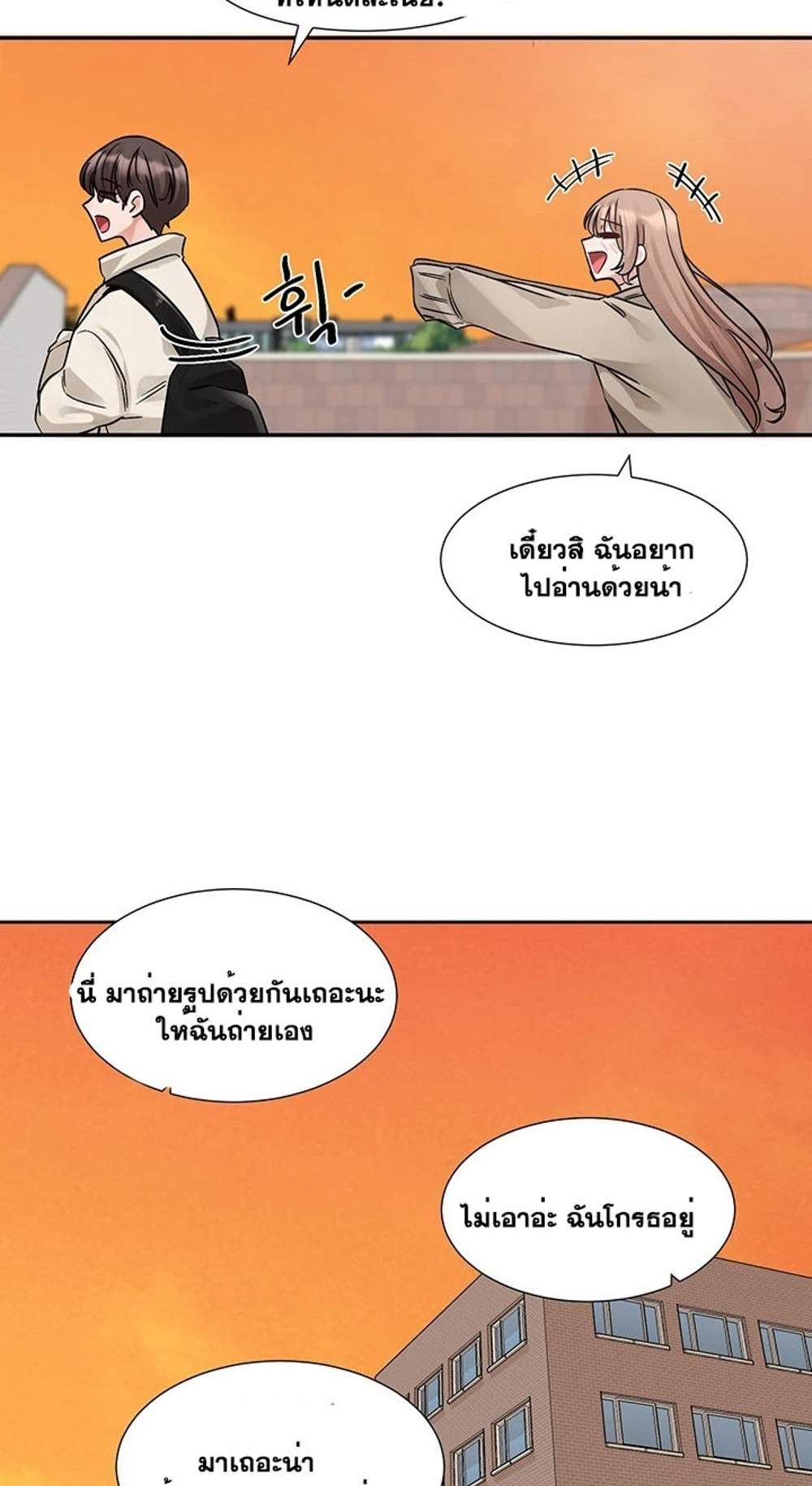 Theater Society (Circles) แปลไทย