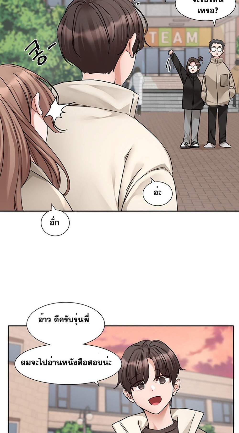 Theater Society (Circles) แปลไทย