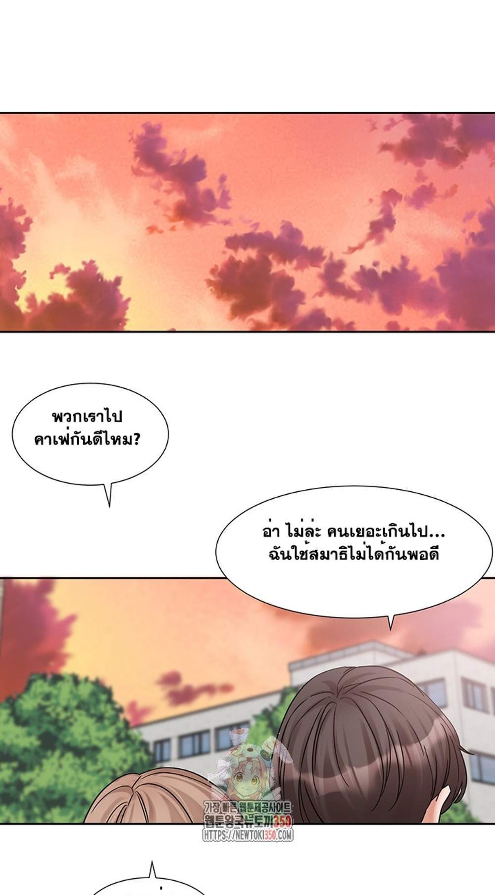 Theater Society (Circles) แปลไทย