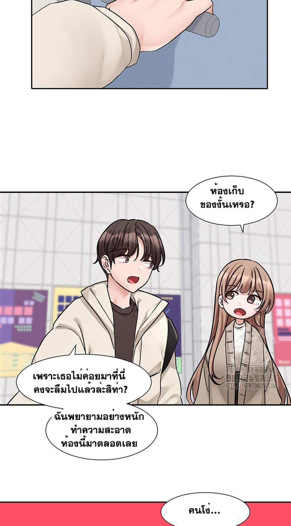 Theater Society (Circles) แปลไทย