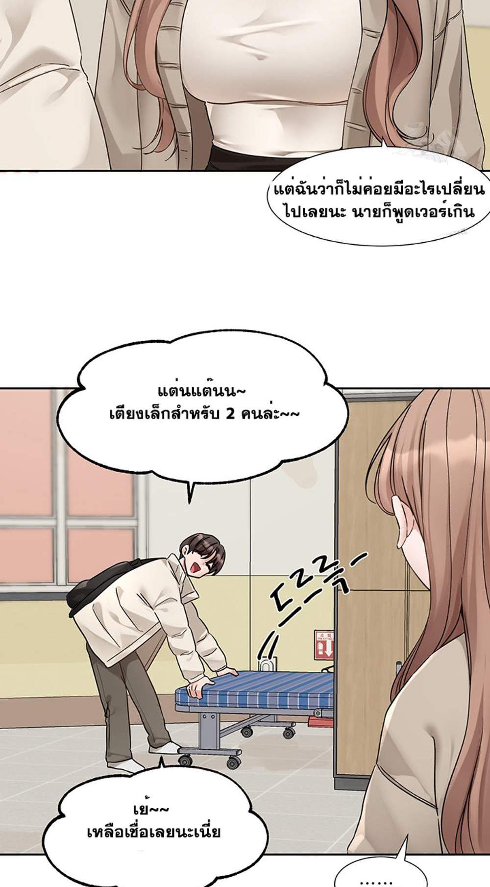 Theater Society (Circles) แปลไทย