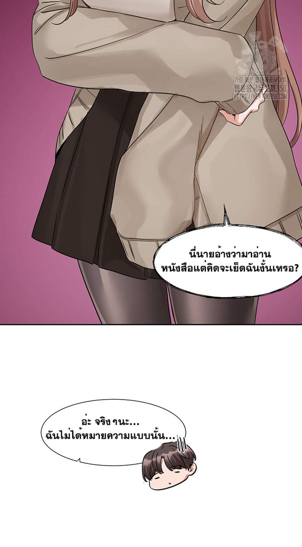 Theater Society (Circles) แปลไทย