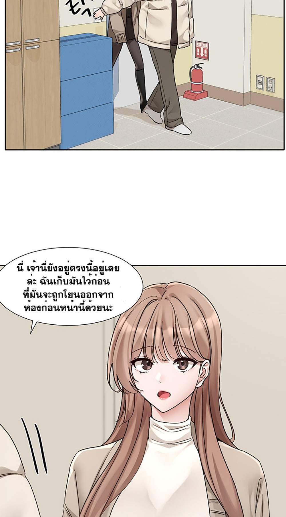 Theater Society (Circles) แปลไทย