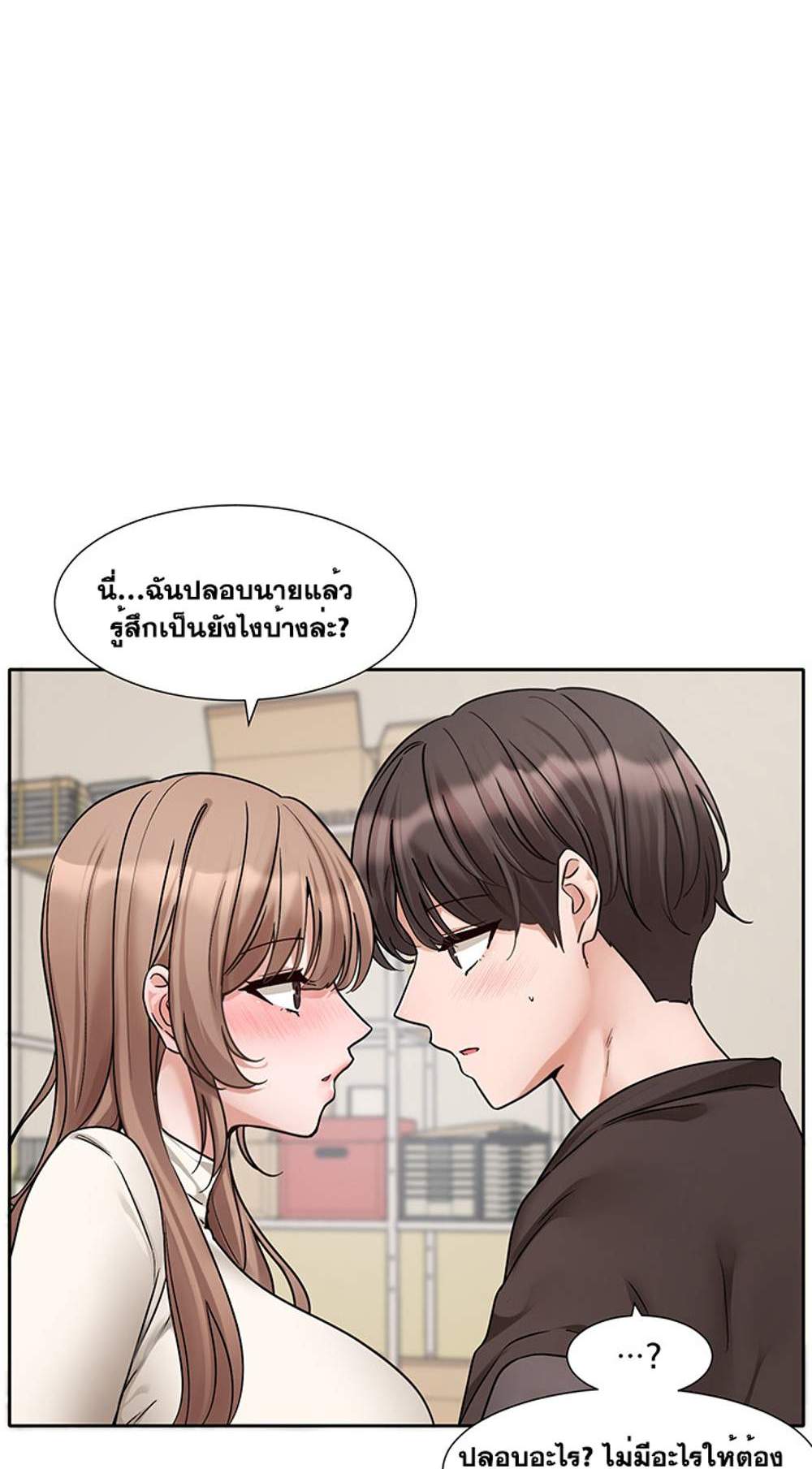 Theater Society (Circles) แปลไทย