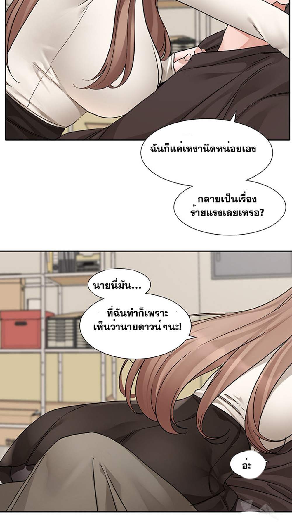 Theater Society (Circles) แปลไทย