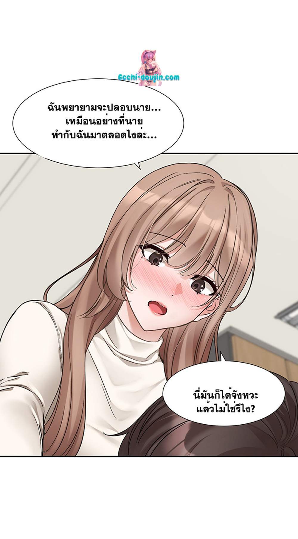 Theater Society (Circles) แปลไทย