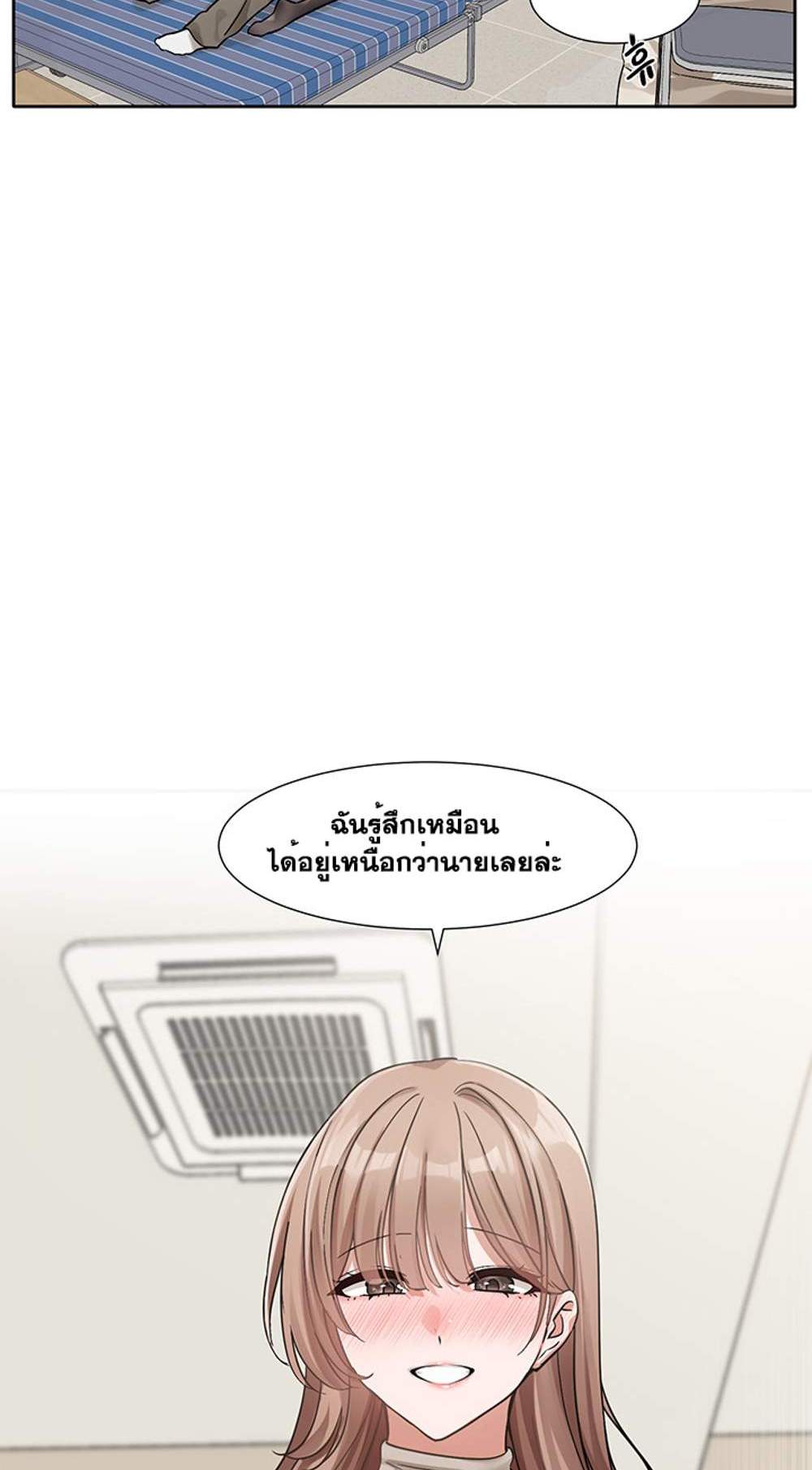 Theater Society (Circles) แปลไทย