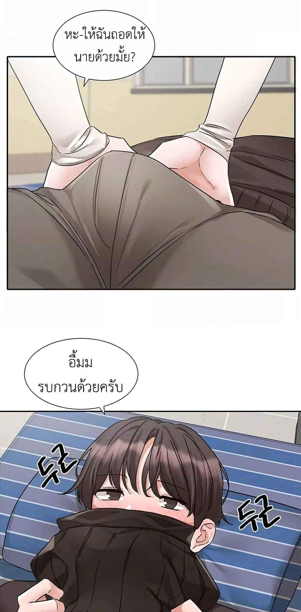 Theater Society (Circles) แปลไทย