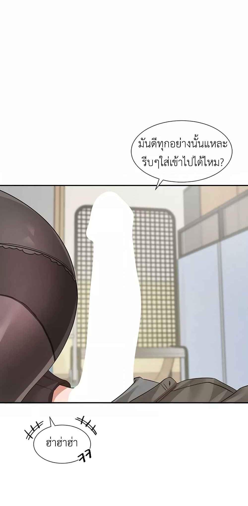 Theater Society (Circles) แปลไทย