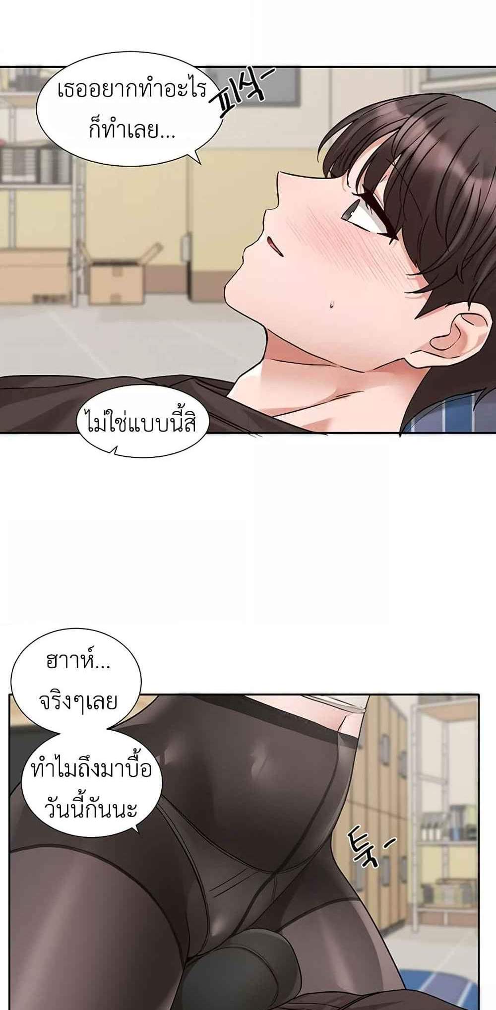 Theater Society (Circles) แปลไทย