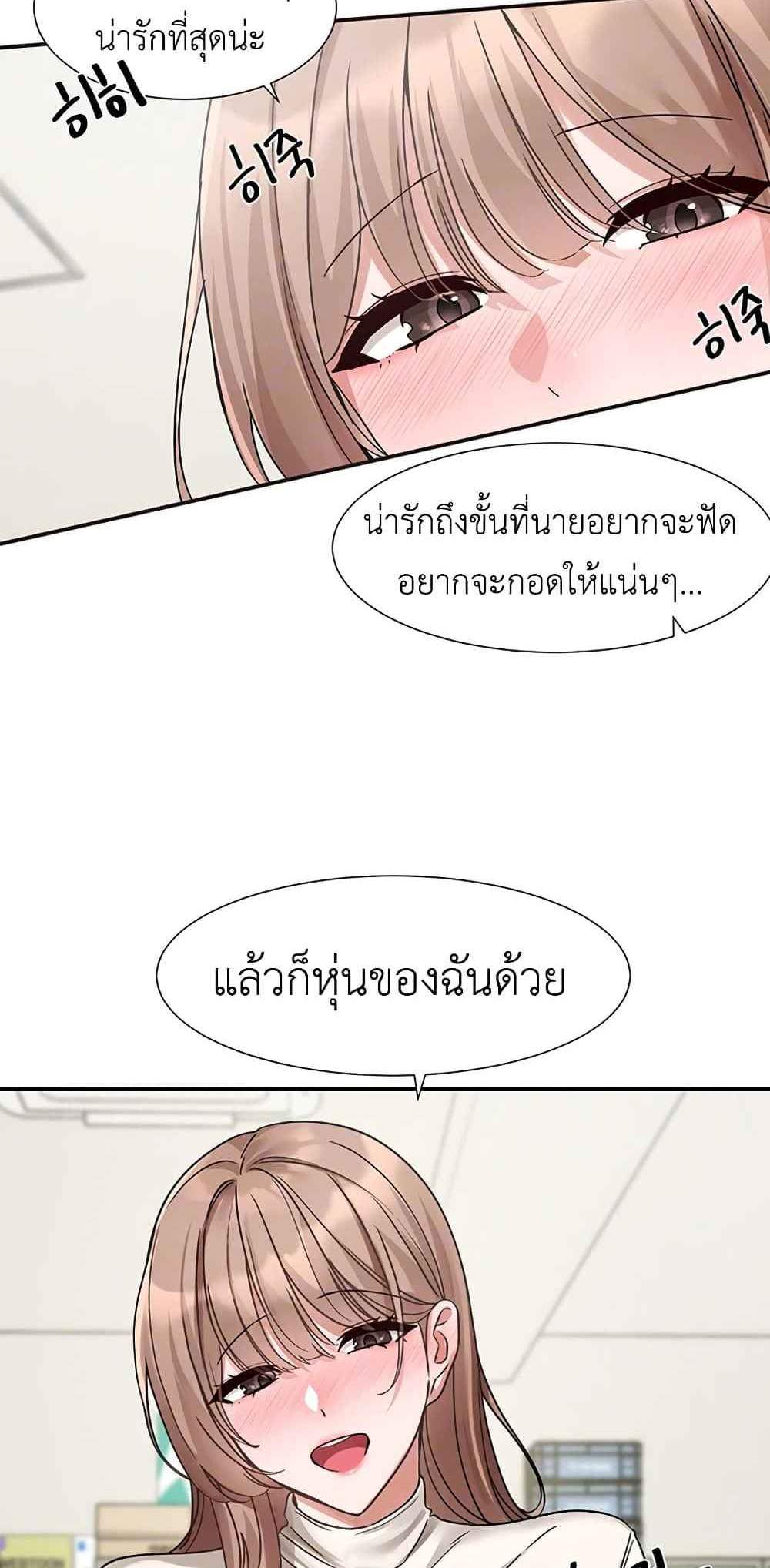 Theater Society (Circles) แปลไทย