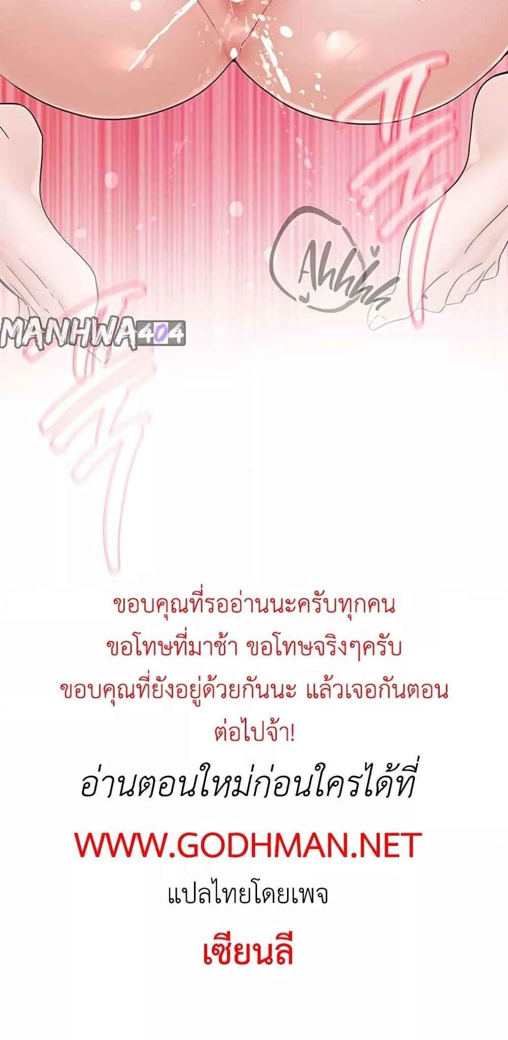 Theater Society (Circles) แปลไทย