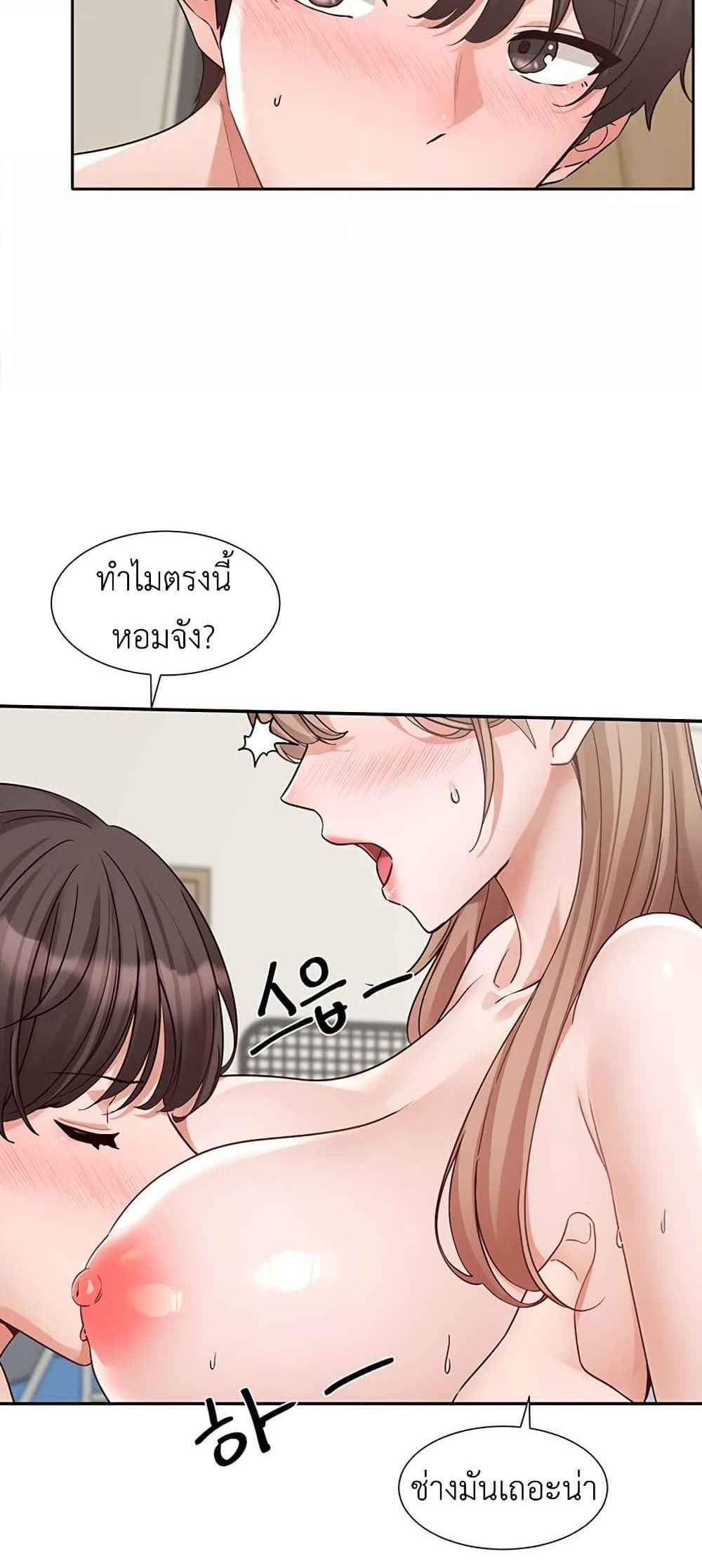 Theater Society (Circles) แปลไทย