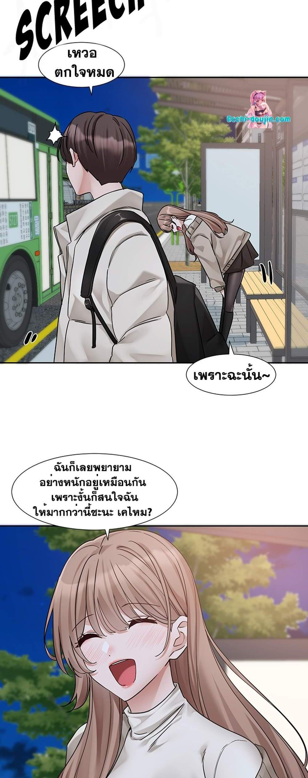 Theater Society (Circles) แปลไทย