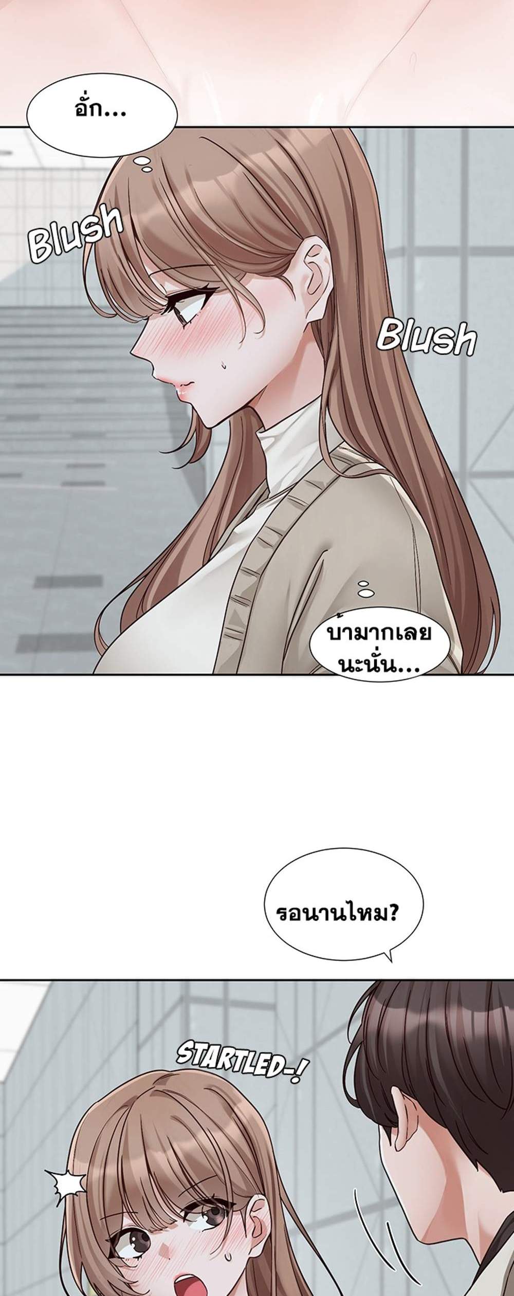 Theater Society (Circles) แปลไทย