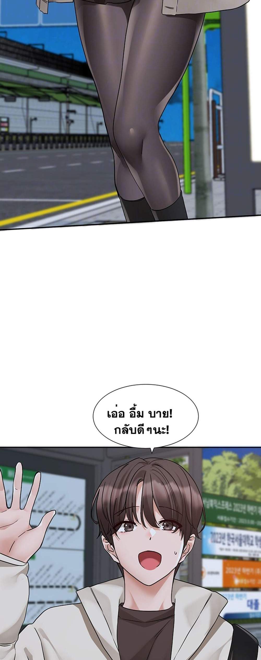 Theater Society (Circles) แปลไทย