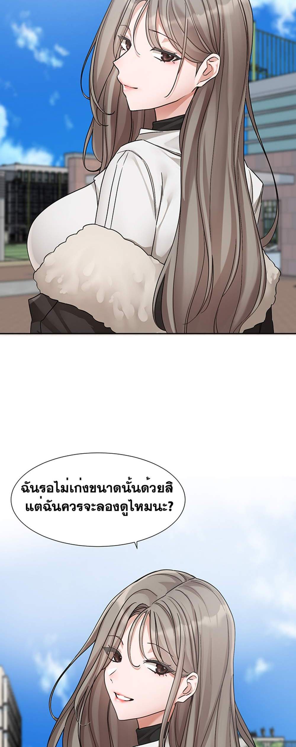 Theater Society (Circles) แปลไทย