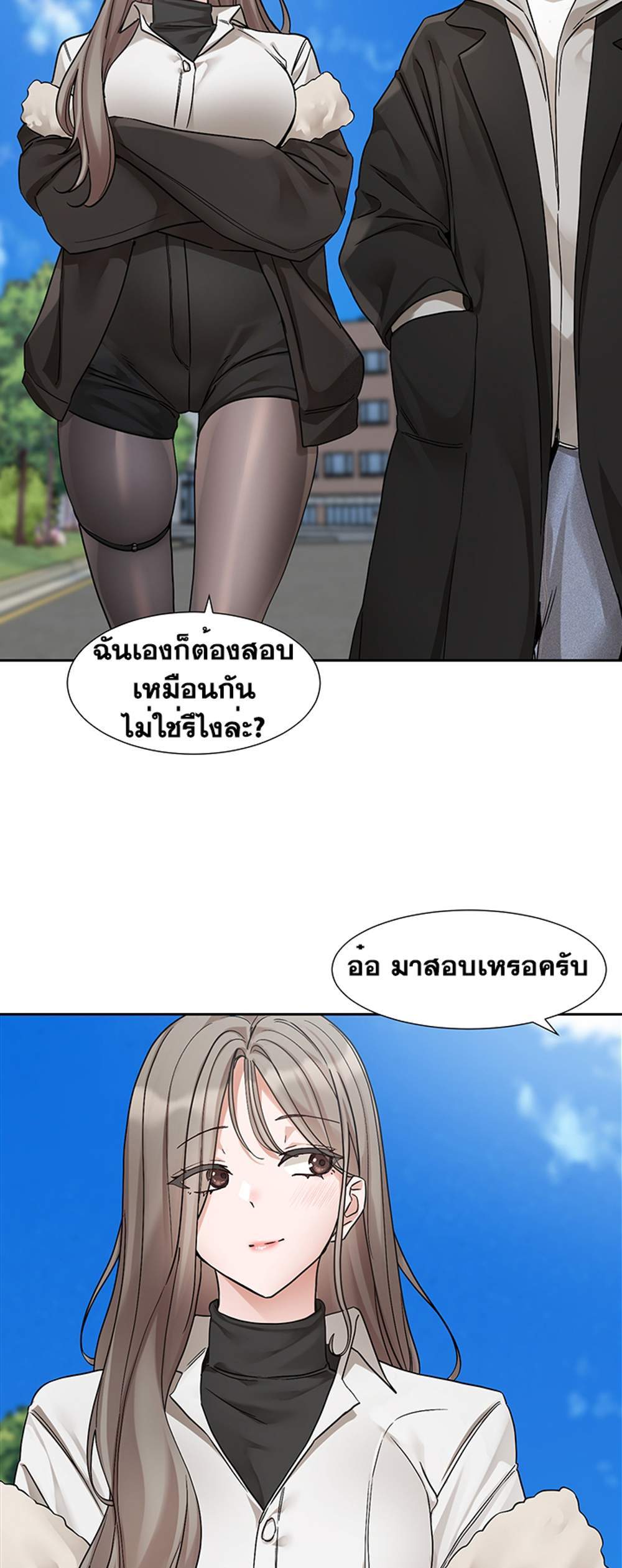 Theater Society (Circles) แปลไทย