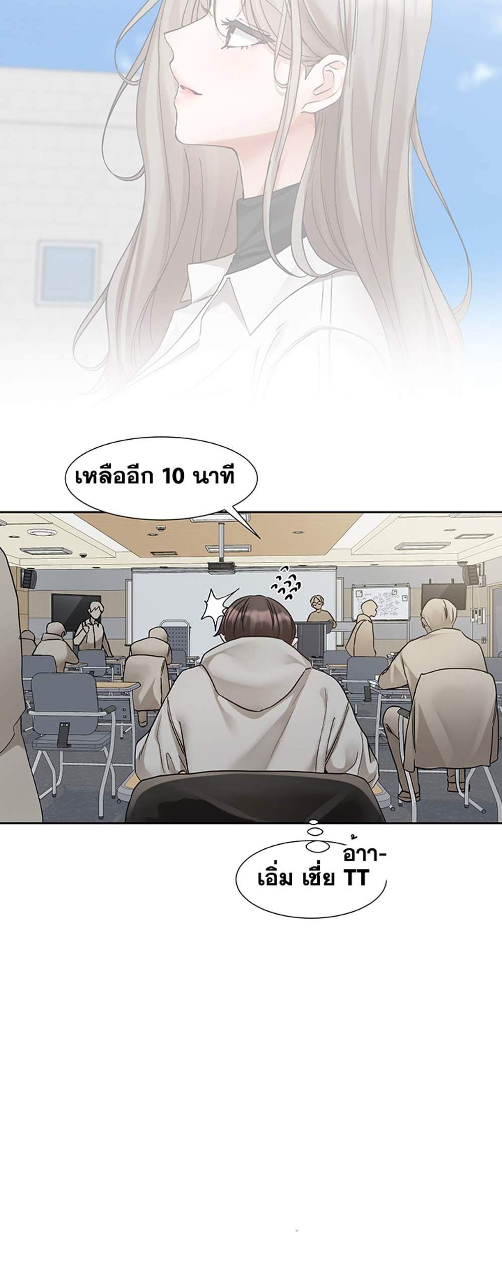 Theater Society (Circles) แปลไทย