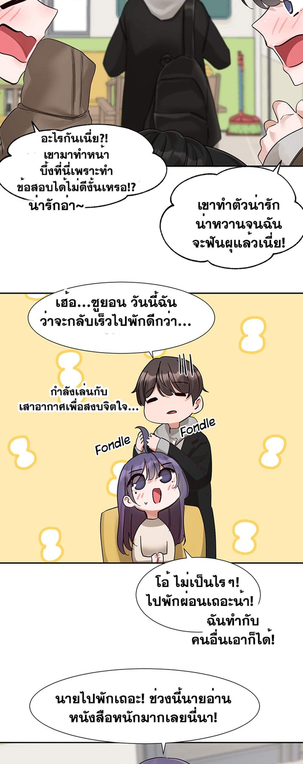 Theater Society (Circles) แปลไทย