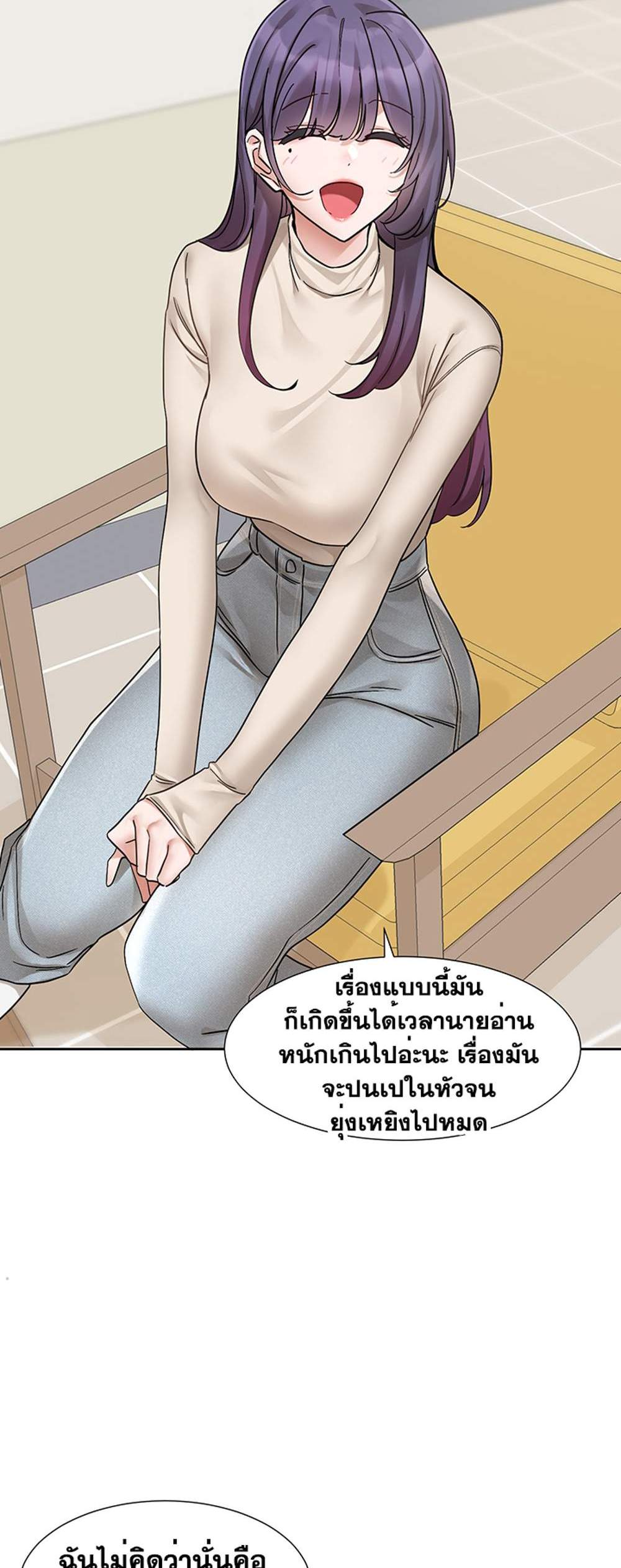 Theater Society (Circles) แปลไทย