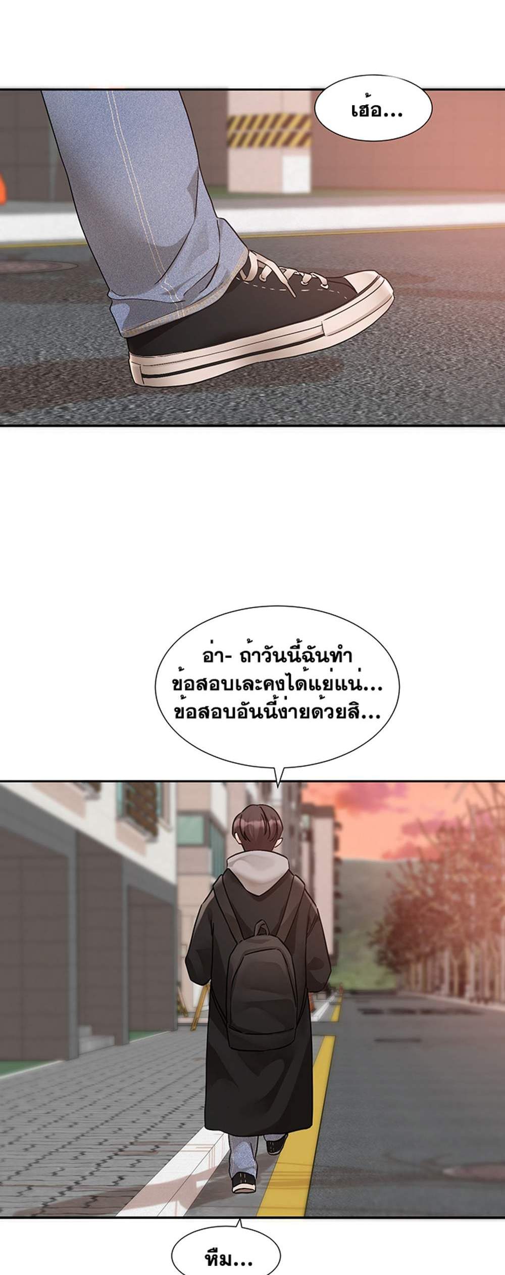 Theater Society (Circles) แปลไทย