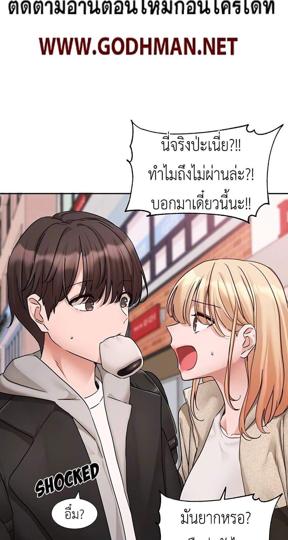 Theater Society (Circles) แปลไทย