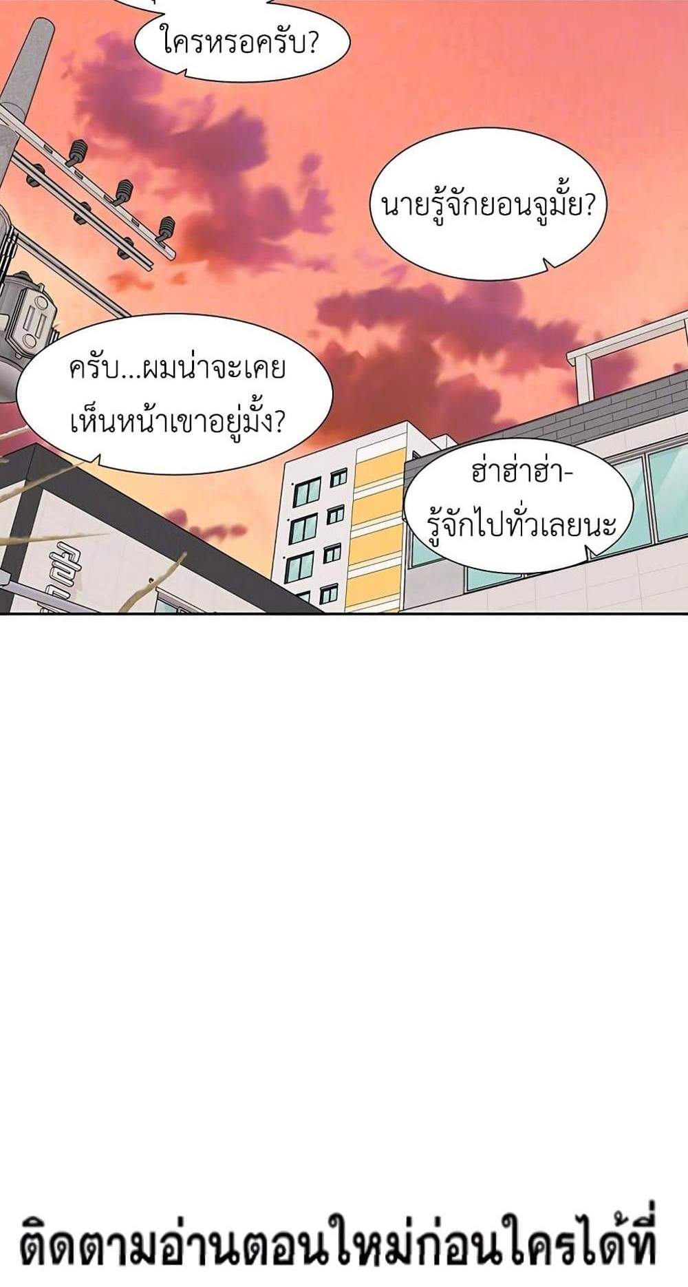 Theater Society (Circles) แปลไทย