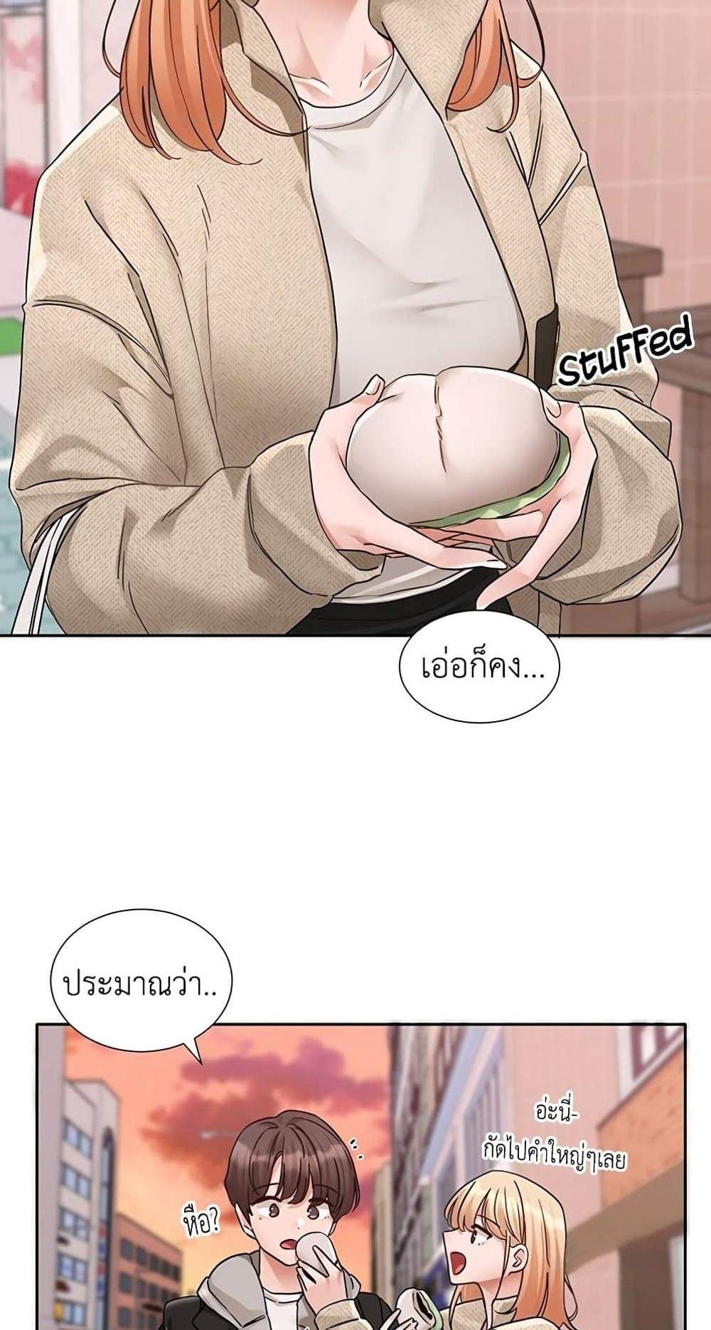 Theater Society (Circles) แปลไทย