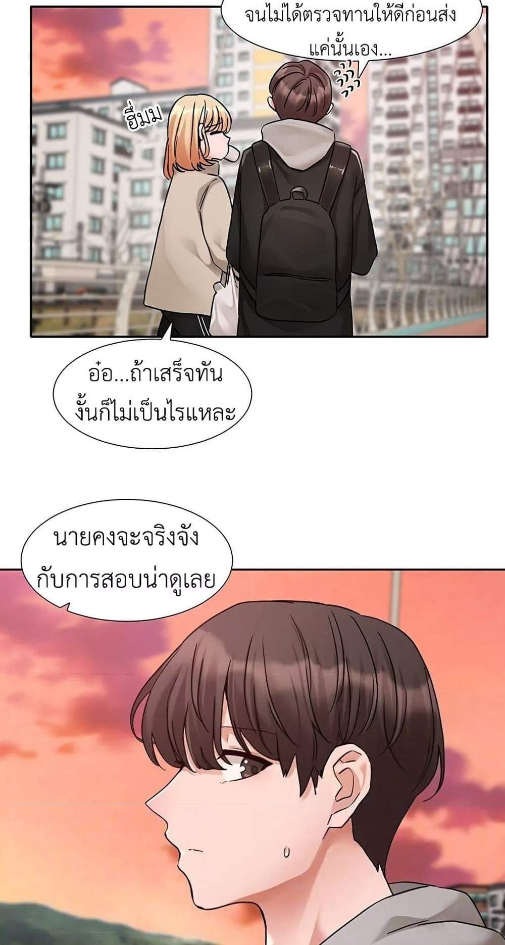 Theater Society (Circles) แปลไทย